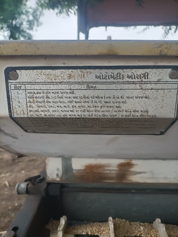 ઓરણી વેચવાની છે