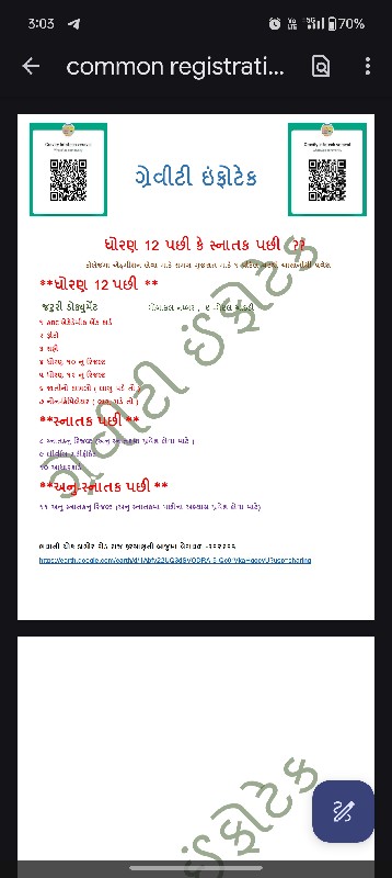 કોલેજ