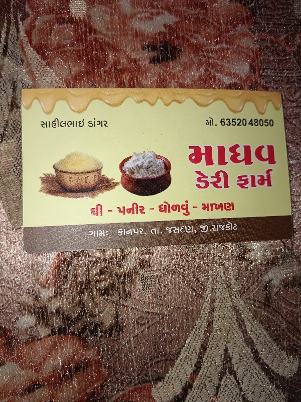 શુધ્ધ ‌દેશી ઘી...