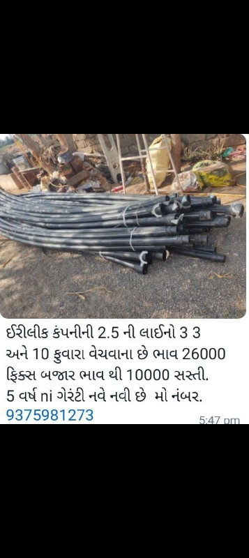 ફુવારા સેટ વેસવ...