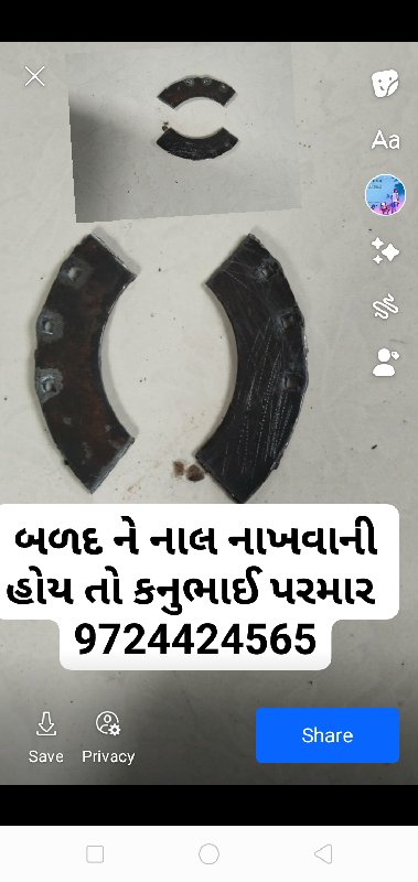 બળદ ની નાલુ નાખ...