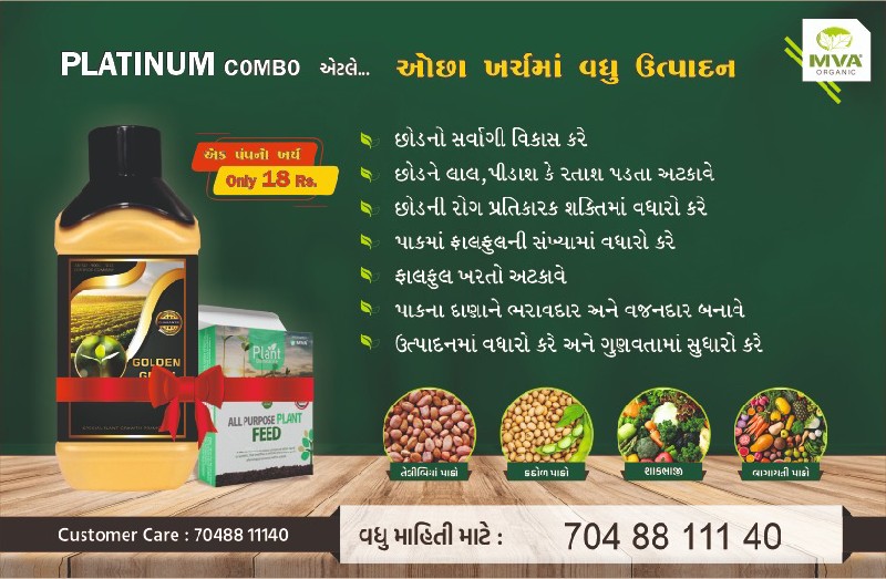 👨‍🌾ખેડૂતભાઈઓ ખા...