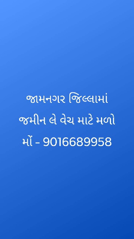 જમીન દલાલ