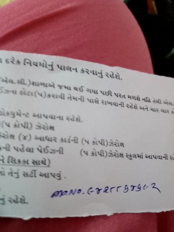 વેચવાની છે