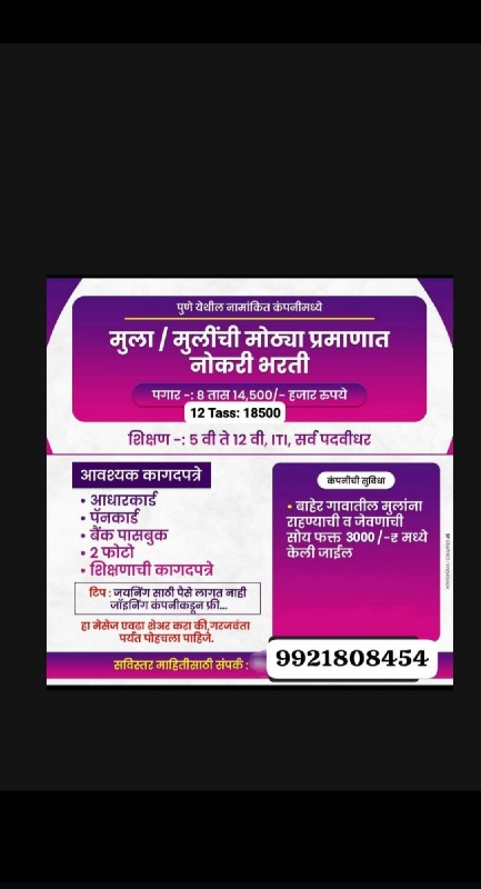 Job pune