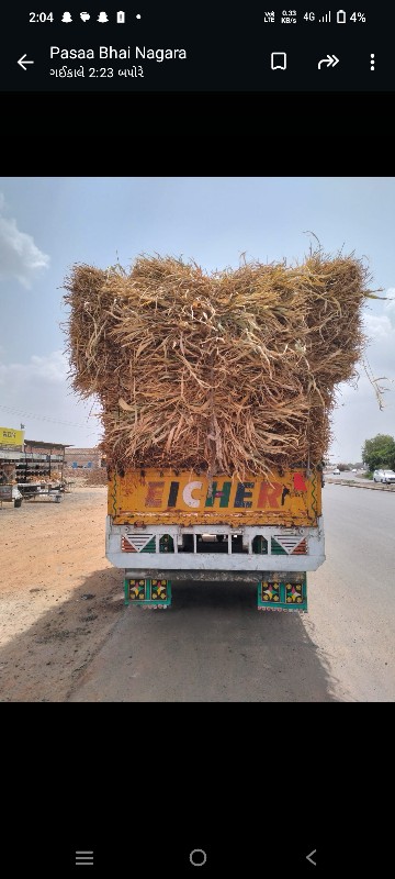 જુવાર કડબ