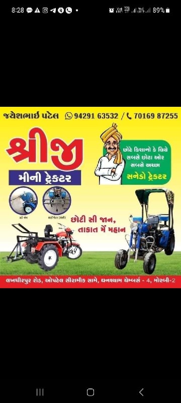 સનેડો