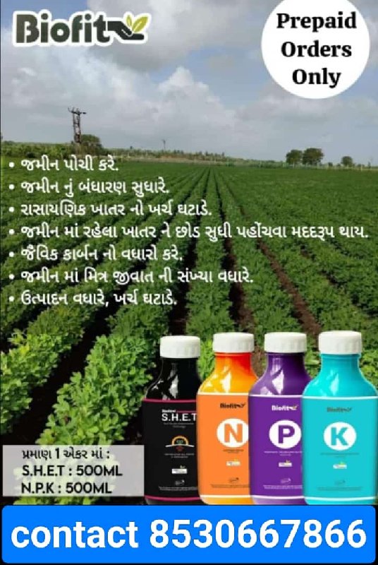 પ્રાકૃતિક ખેતી...