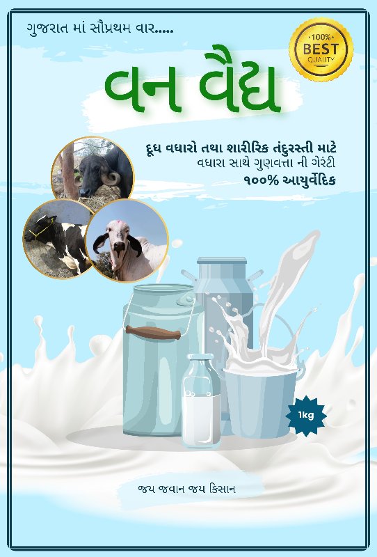 વન વેૈધ આયુર્વે...