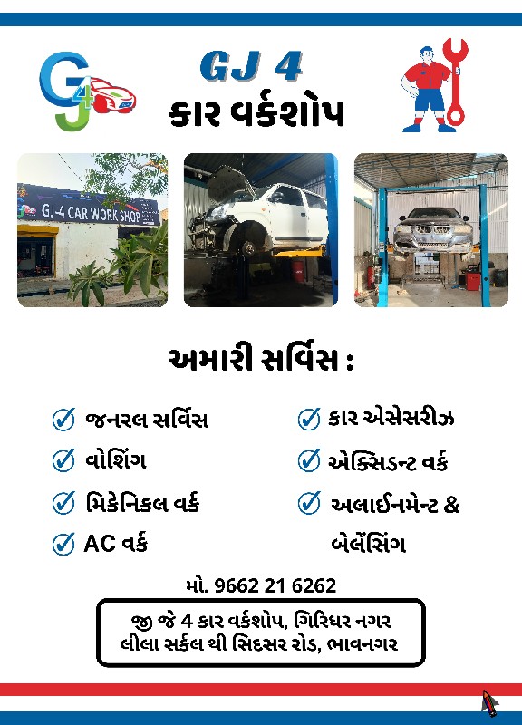 તમારા ધંધા માટે...