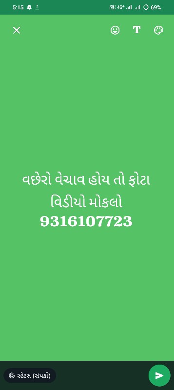 વછેરો વેચાવ હોય...