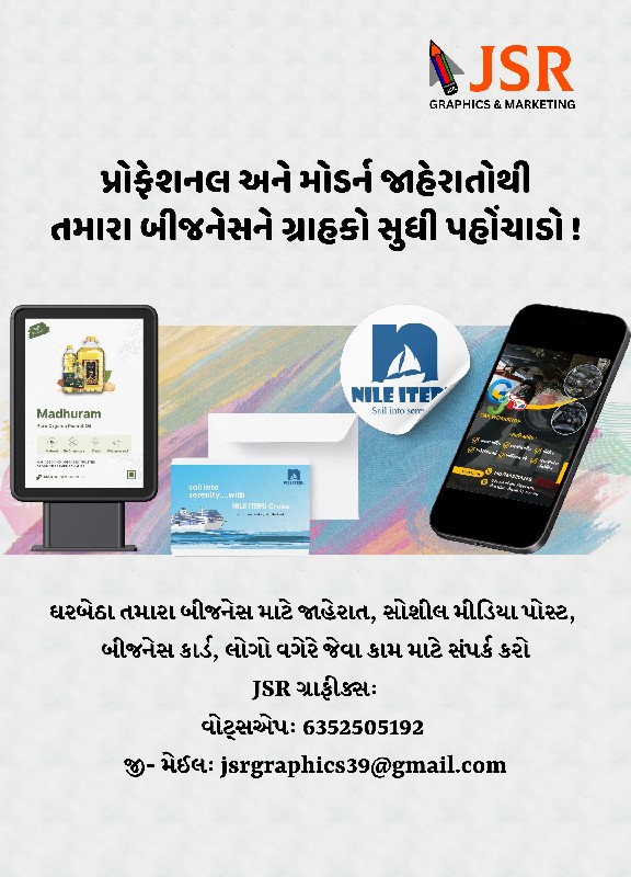 ગ્રાફિક ડિઝાઇન...