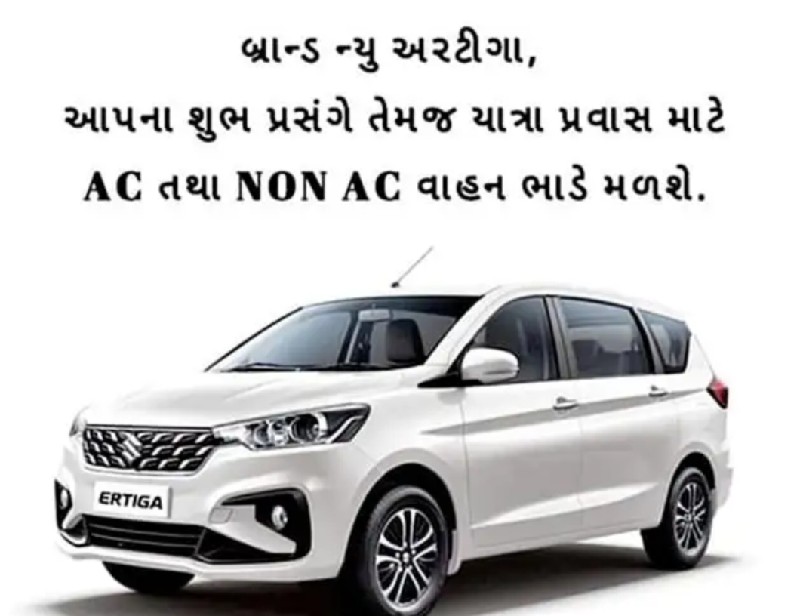 નવી અટીગા વ્યાજ...