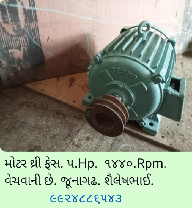 ઓપનર ની મોટર.