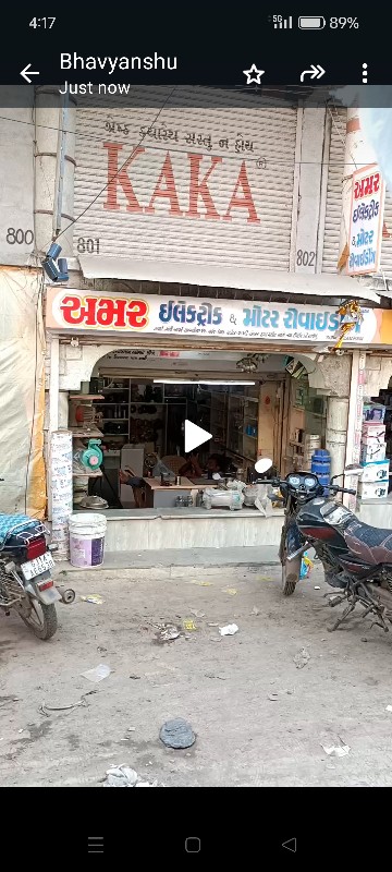 દુકાન વેચવાની છ...