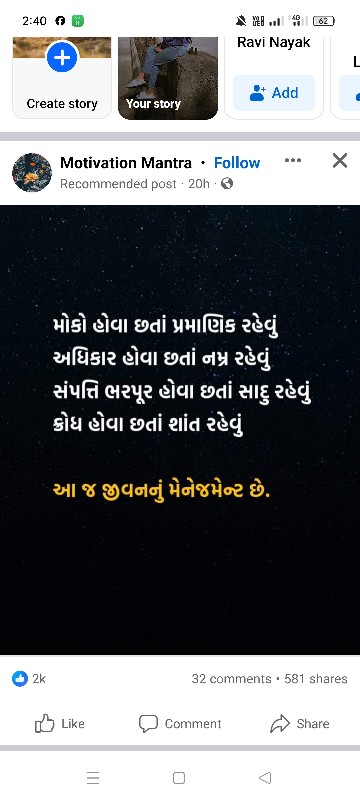 મારે.તબેલા માં...