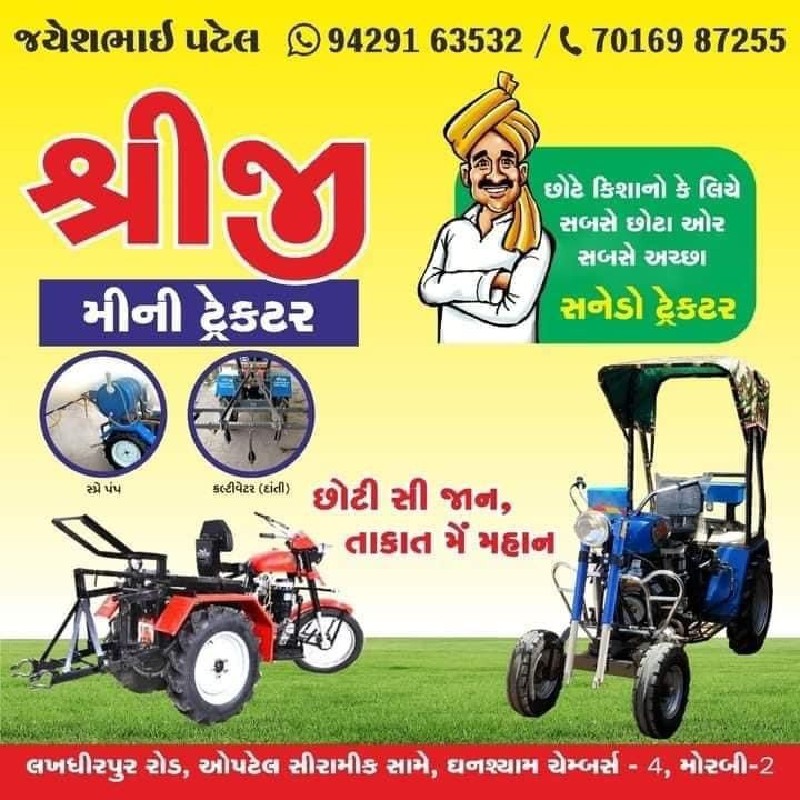 સનેડો