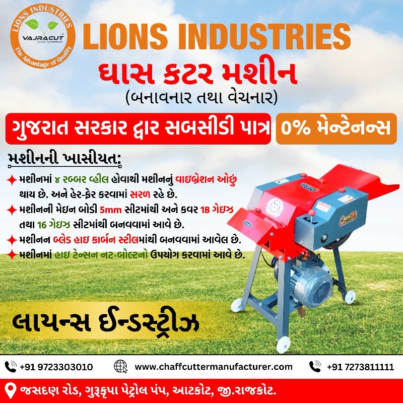 સબસીડી માન્યતા...