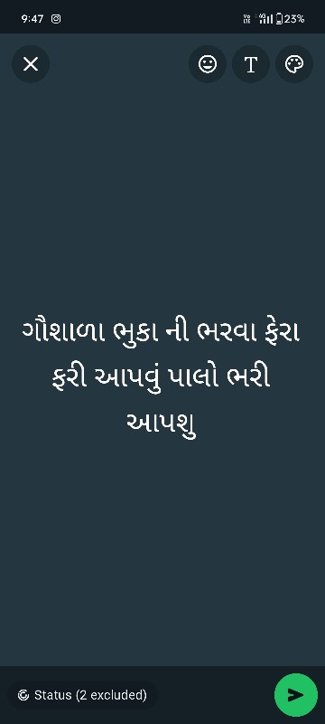 ગૌશાળા ભુકા ની...