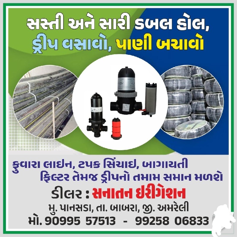 ટપક