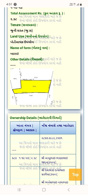 પત્થર ની ખાણ વે...