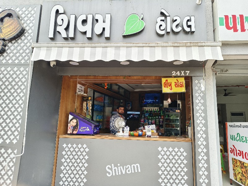 સોકરા ની જરૂર સ...