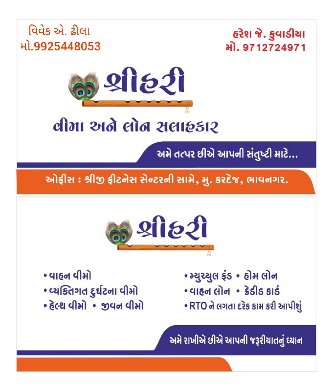 દરેક પ્રકારના વ...