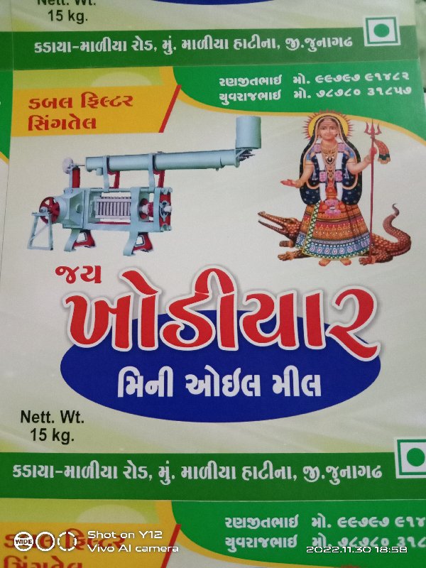 વેસવાં નો સે