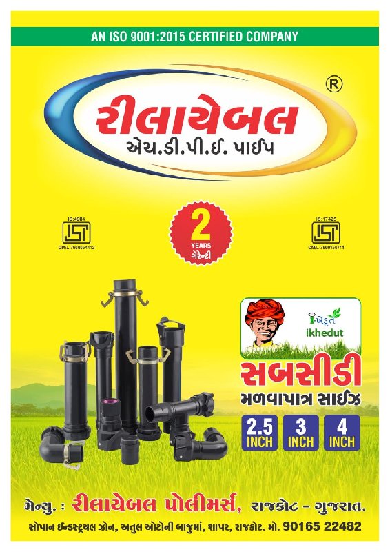 સ્પીકર પાઇપ એન્...