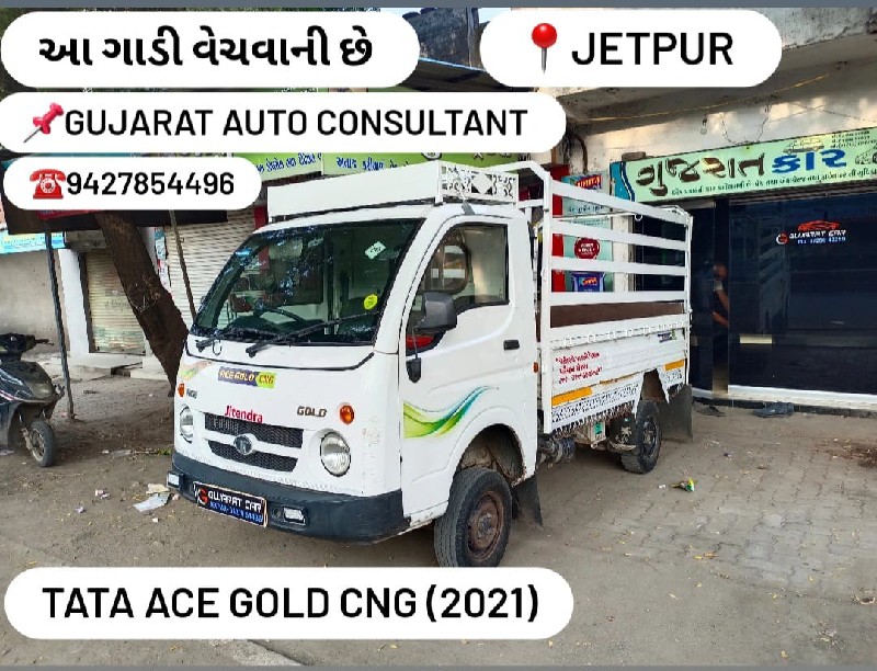 GUJARAT AUTO CO...