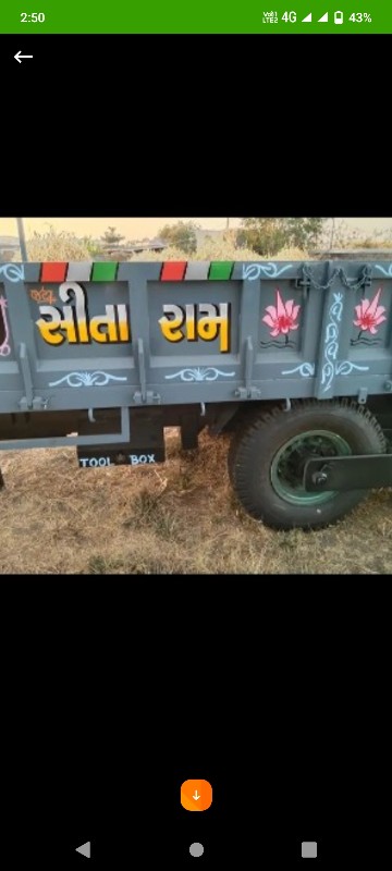 સીતારામ ફોર વ્હ...