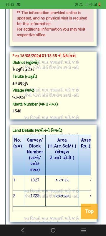 પવન ચકી માટે જમ...