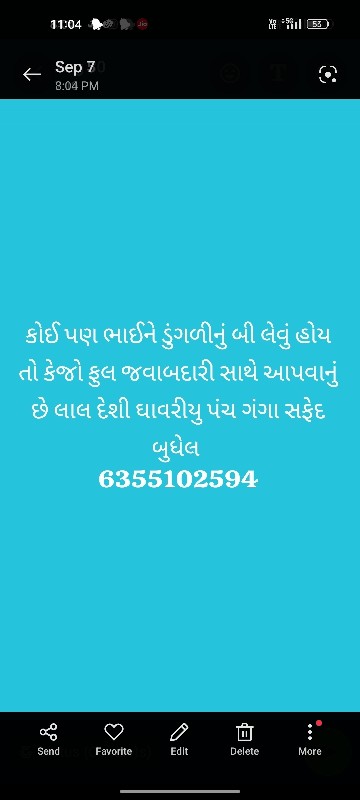 કોઈ પણ ભાઈને ડુ...