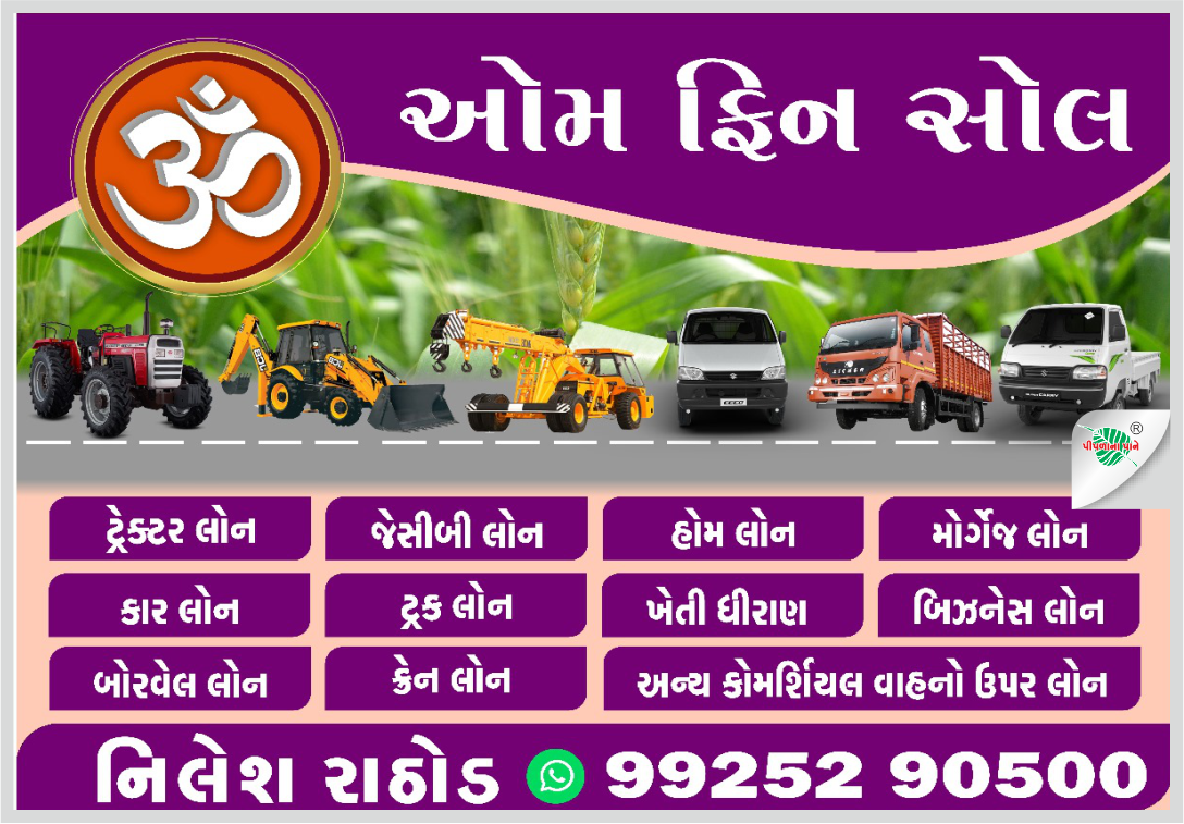 જૂના ટ્રેક્ટર જ...