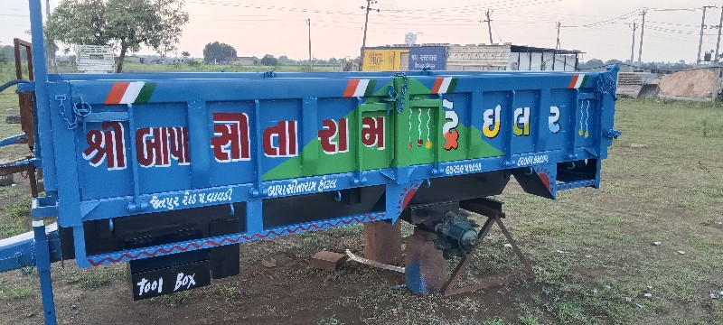 નવા ટ્રેલર માટે...