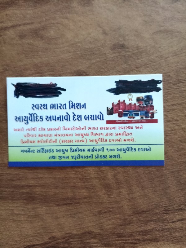 ઓર્ગેનિક દવા  ખ...