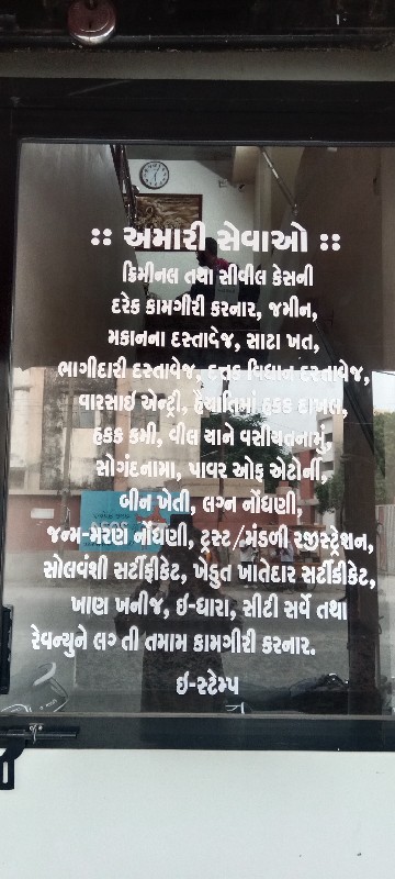 વકીલાત ને લગતું...