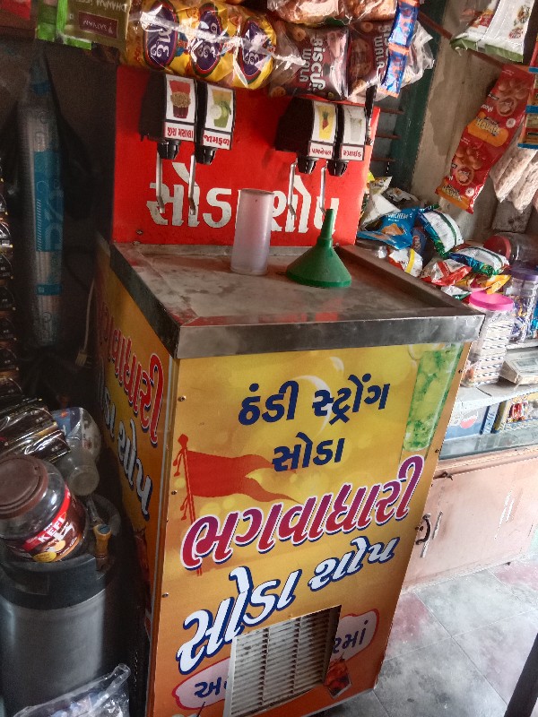 સોડા નૂ મસિન 5...