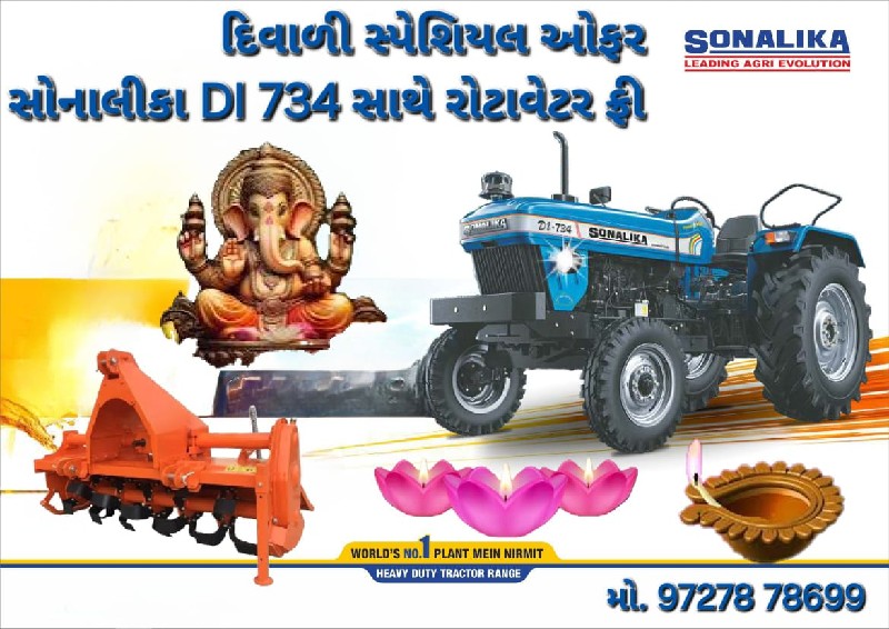 નવા ટ્રેક્ટર સા...