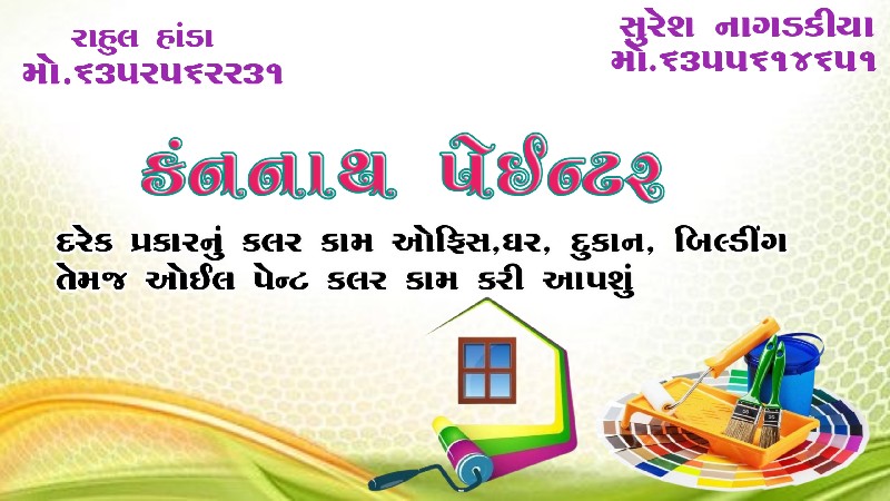 દરેક પ્રકારનું...