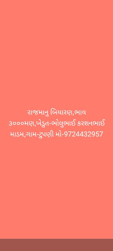 નામ અરસી કરસન મ...