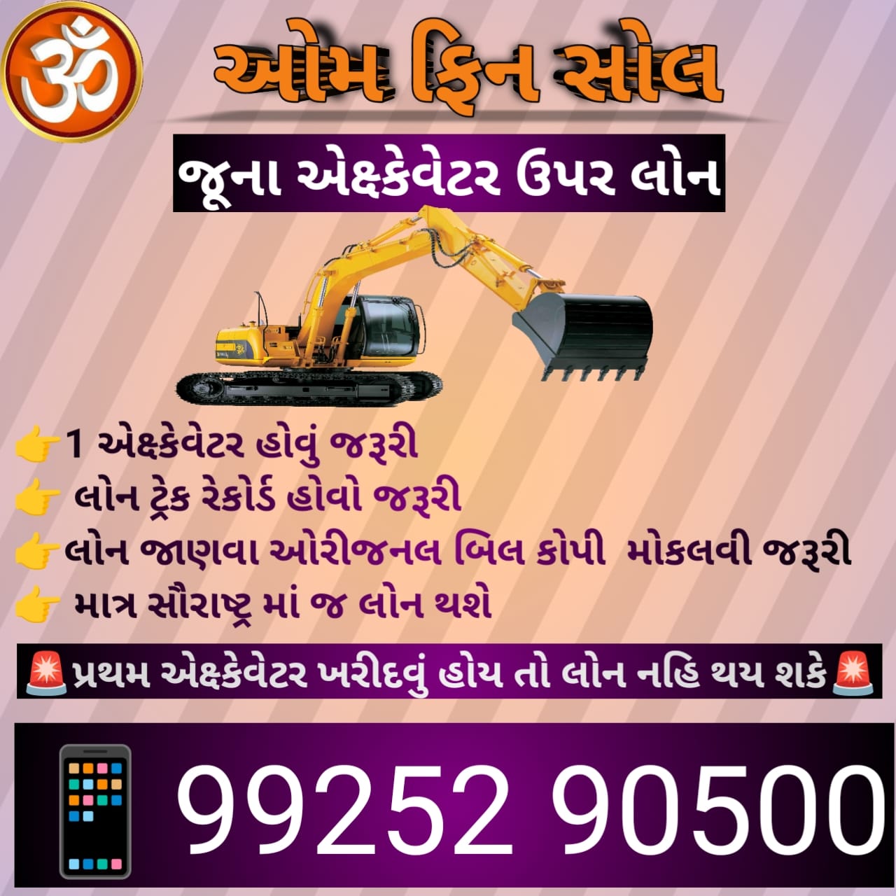 જૂના ટ્રેક્ટર જ...