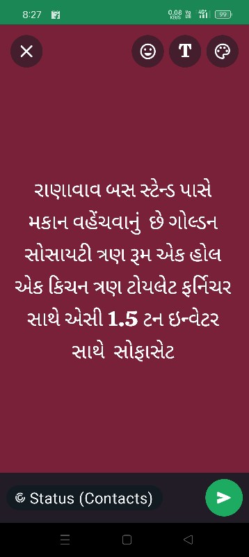 વેશવાનુછે મકાન