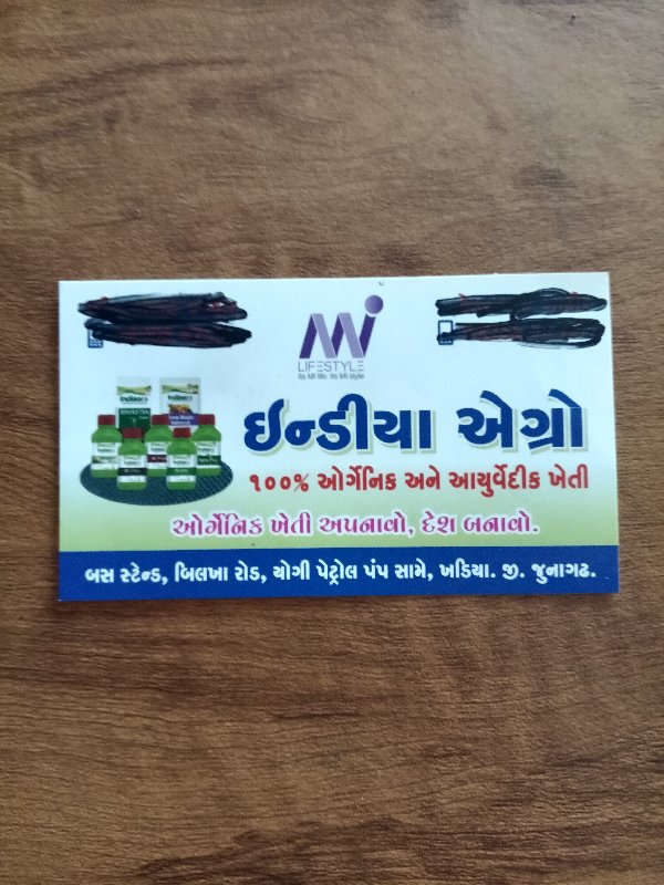 ઓર્ગેનિક દવા  ખ...