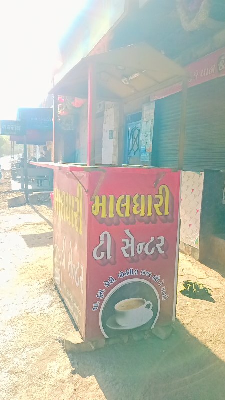 ચા નું કાઉન્ટર