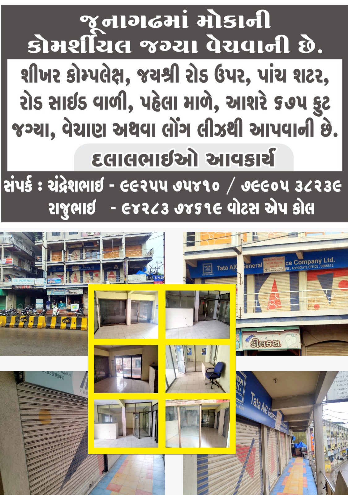 જૂનાગઢમાં મોકાન...