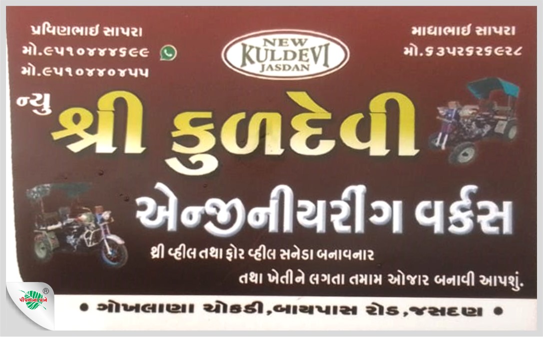 થ્રી & ફોર વ્હી...