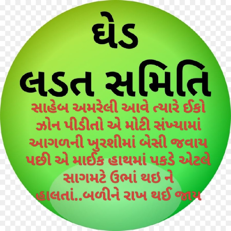 માંડવીનો પાલો વ...