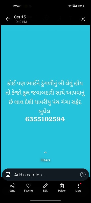 ડુંગળીનું બી વે...