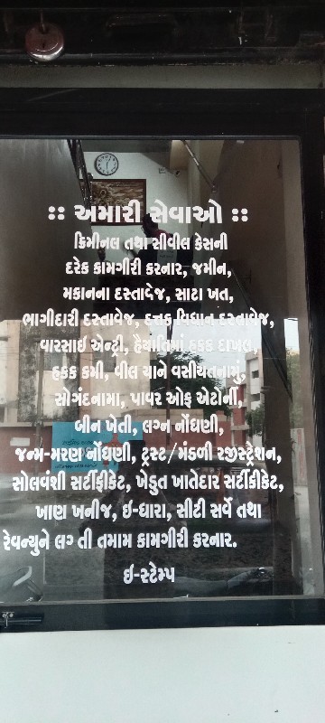 વકીલાત ને લગતું...